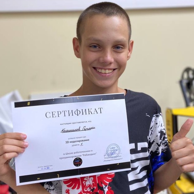 Получил сертификат о прохождении спецкурса по 3D моделированию,который проходит только летом. На этом я не остановлюсь💪