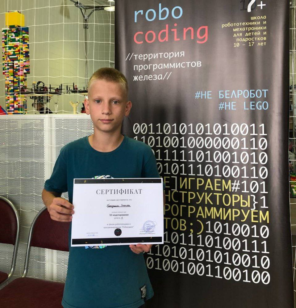 Я тоже прошел курс по 3D моделированию !!!